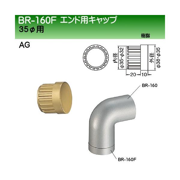 G{pLbv F VN} BR-160F 35ӗp AGF