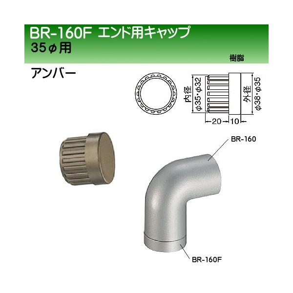 G{pLbv F VN} BR-160F 35ӗp Ao[