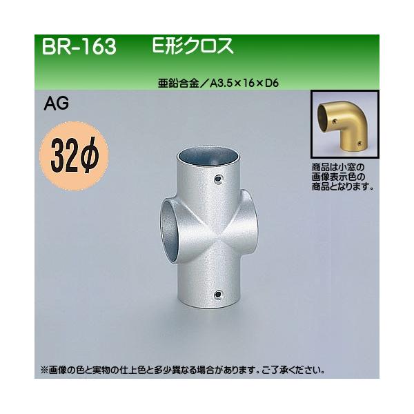 E`NX F VN} BR-163 32ӗp AGF