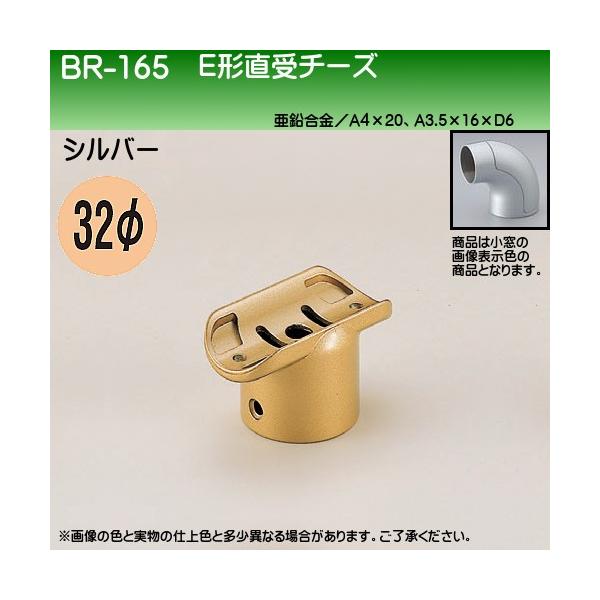 E``[Y F VN} BR-165 32ӗp Vo[