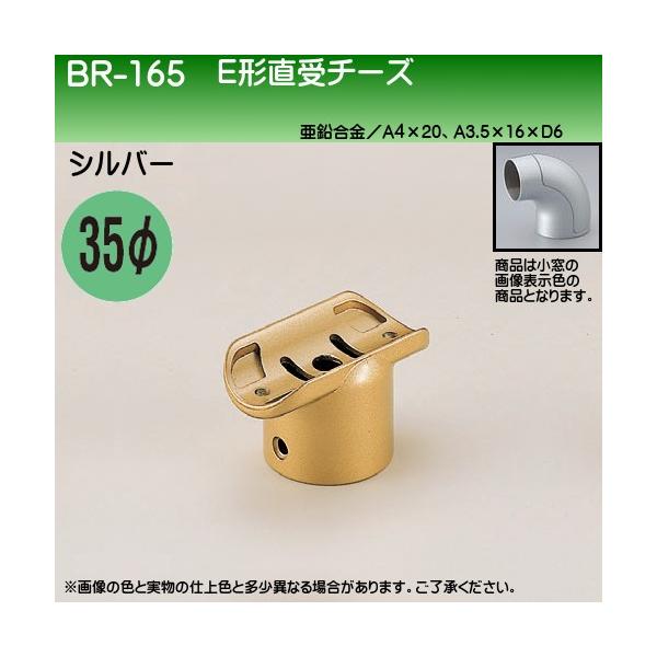 E``[Y F VN} BR-165 35ӗp Vo[