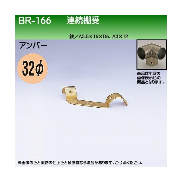 AI F VN} BR-166 32ӗp Ao[