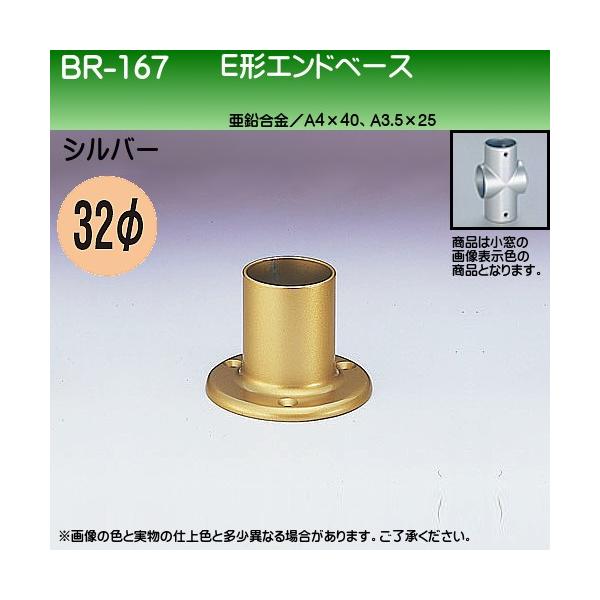 E`Ghx[X F VN} BR-167 32ӗp Vo[