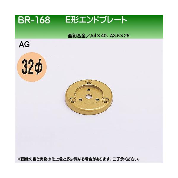 E`Ghv[g F VN} BR-168 32ӗp AGF