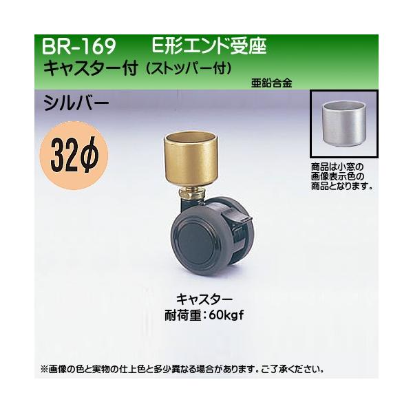 E`Gh F VN} BR-169 LX^[tXgbp[t 32ӗp Vo[