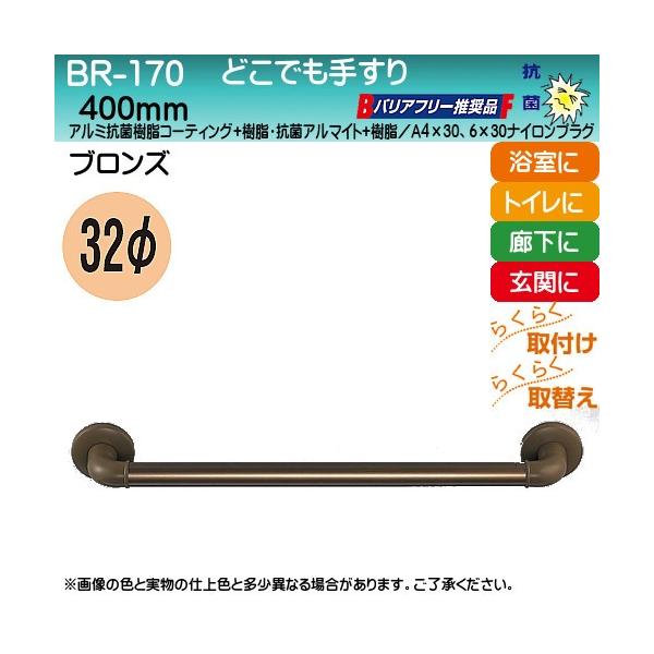 ǂł肷 F VN} BR-170 32×cX400 uY