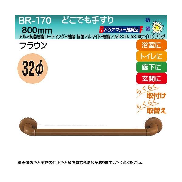 ǂł肷 F VN} BR-170 32×cX800 uE