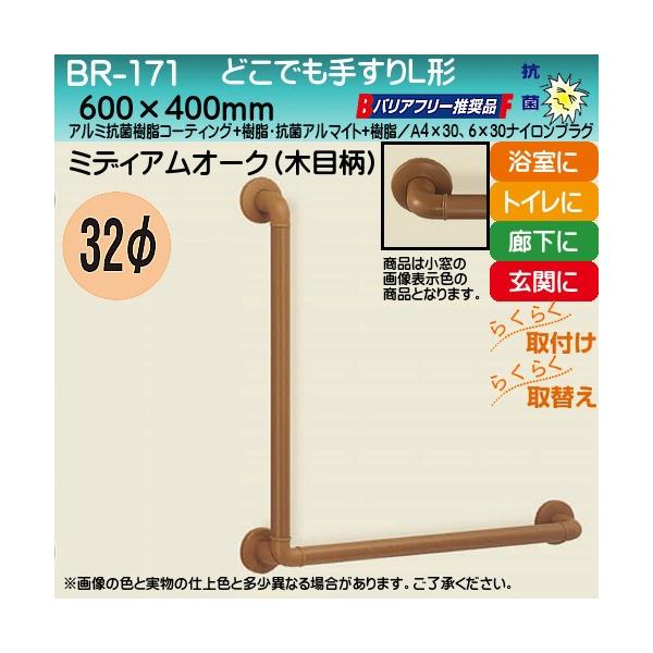 ǂł肷L` F VN} BR-171 32×cX600×400 ~fBAI[N