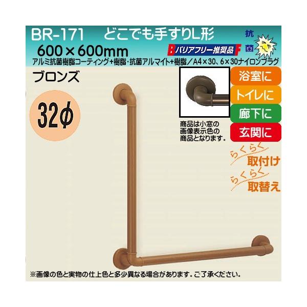 ǂł肷L` F VN} BR-171 32×cX600×600 uY