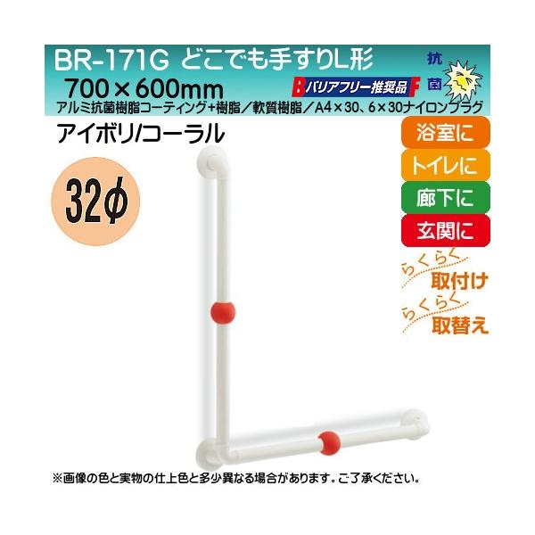 ǂł肷 (Obv{[t) L` F VN} BR-171G 32×cX700×600 AC{/R[