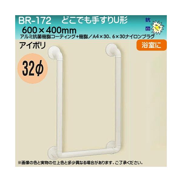 ǂł肷U` F VN} BR-172 32×cX600×400 AC{