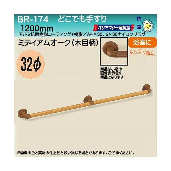 ǂł肷 F VN} BR-174 32×cX1165 ~fBAI[N