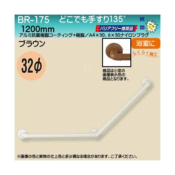 ǂł肷135° F VN} BR-175 32×cX582.5×582.5 uE