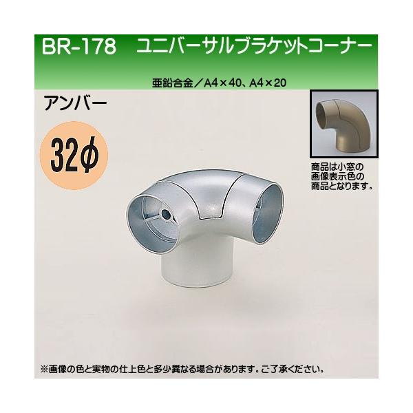 jo[TuPbgR[i[ F VN} BR-178 32ӗp Ao[