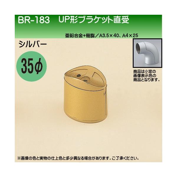 UP`uPbg F VN} BR-183 35ӗp Vo[