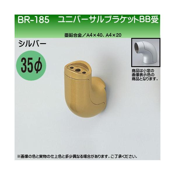 jo[TuPbgBB F VN} BR-185 35ӗp Vo[