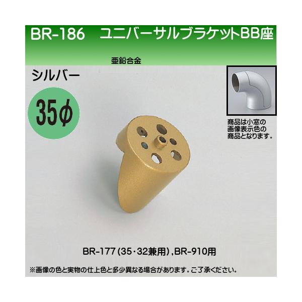 jo[TuPbgBB F VN} BR-186 35,32ӌp Vo[