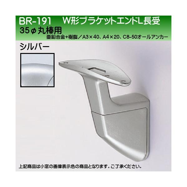 W`uPbgL F VN} BR-191 35ӗp Vo[