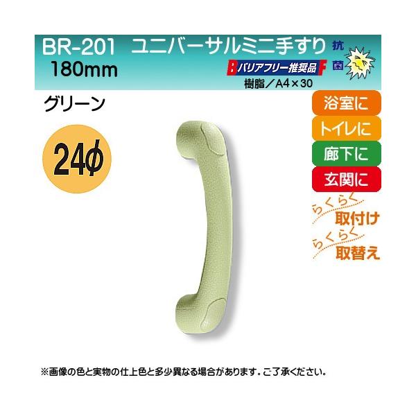 jo[T~j肷 F VN} BR-201 24×cX180 O[