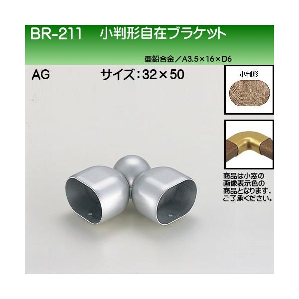 `݃uPbg F VN} BR-211 32×50p AGF