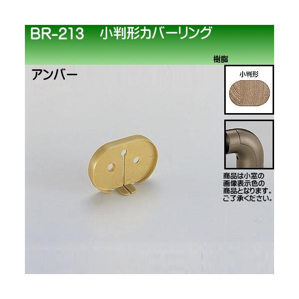 `Jo[O F VN} BR-213 32×50p Ao[