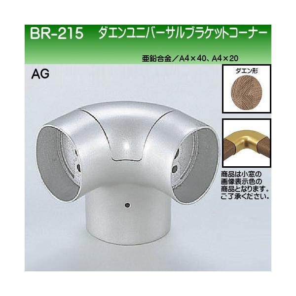 _Gjo[TuPbgR[i[ F VN} BR-215 AGF