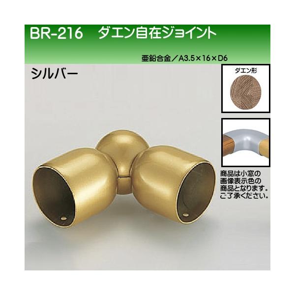 _G݃WCg F VN} BR-216 Vo[