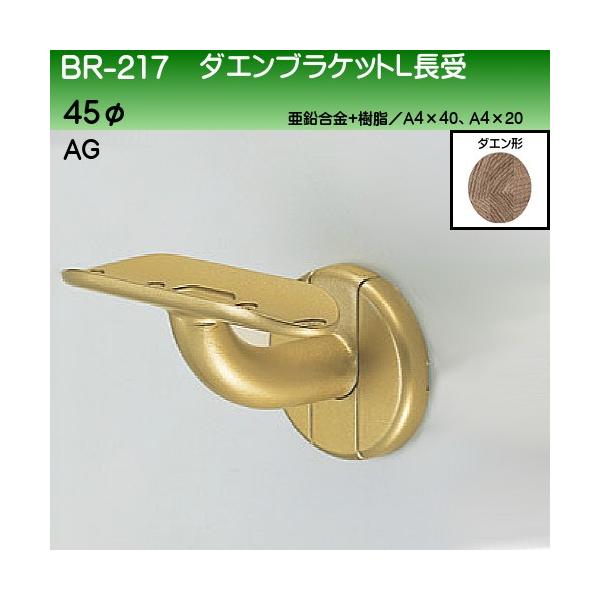 _GuPbg F VN} BR-217 45ӗp AGF