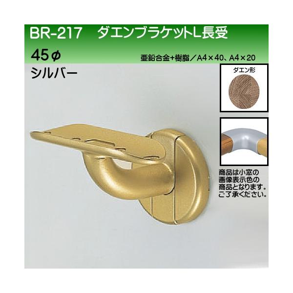 _GuPbg F VN} BR-217 45ӗp Vo[