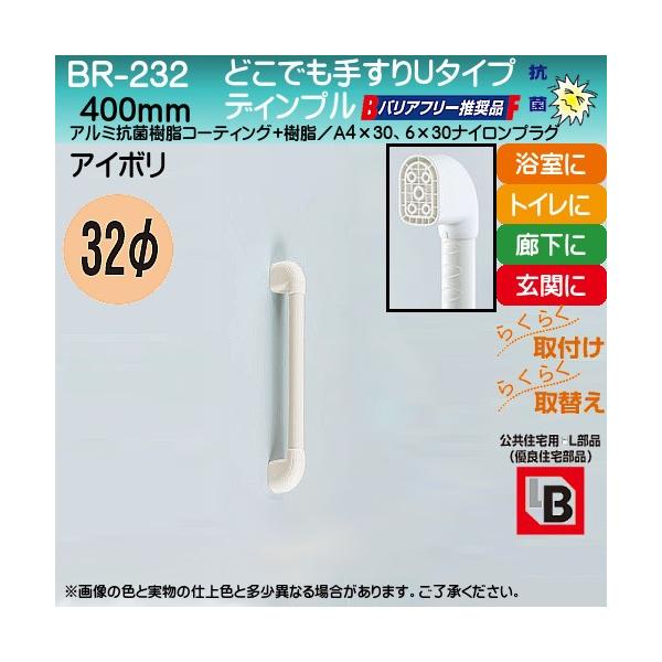 ǂł肷U^Cv fBv F VN} BR-232 32×cX400 AC{