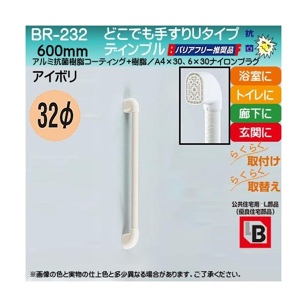 ǂł肷U^Cv fBv F VN} BR-232 32×cX600 AC{