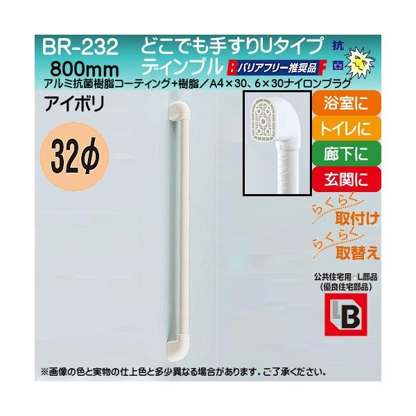 ǂł肷U^Cv fBv F VN} BR-232 32×cX800 AC{