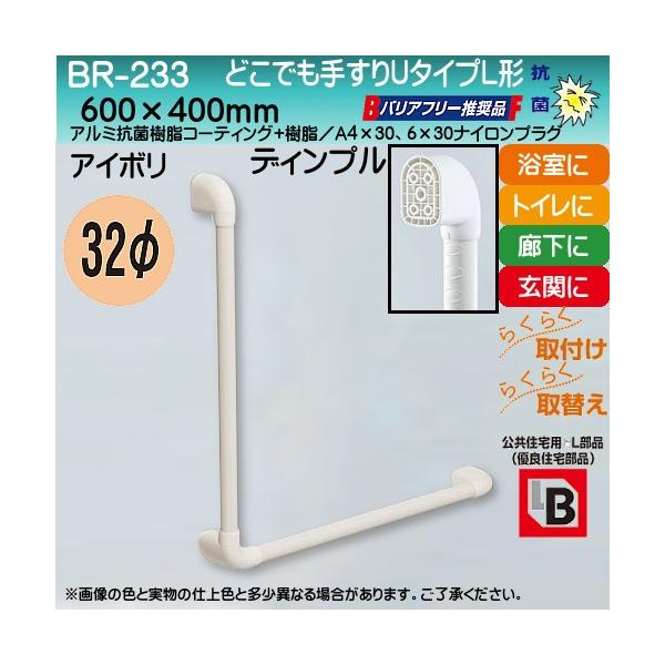 ǂł肷U^Cv fBvL` F VN} BR-233 32×cX600×400 AC{