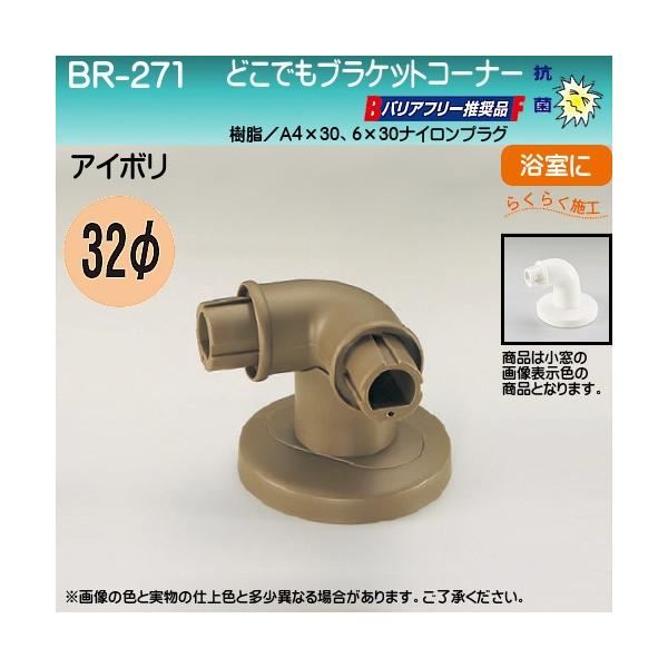 ǂłuPbg R[i[ F VN} BR-271 32 AC{