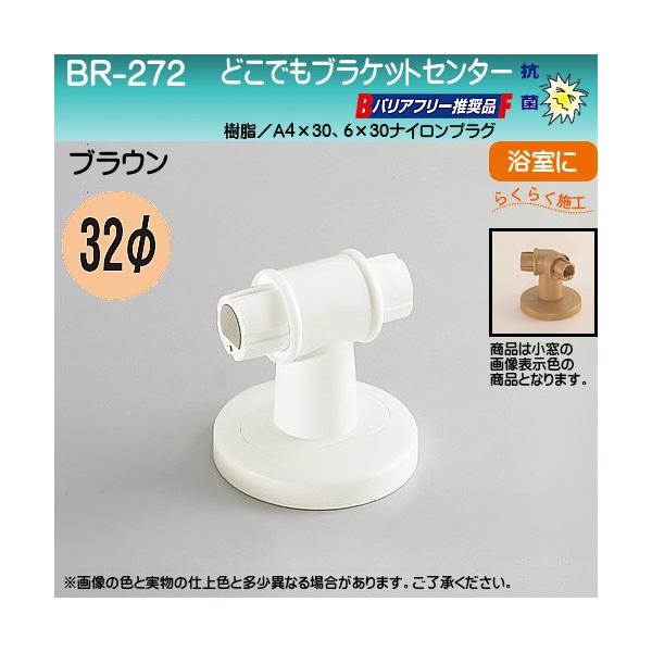 ǂłuPbg Z^[ F VN} BR-272 32 uE