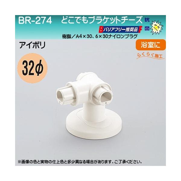ǂłuPbg `[Y F VN} BR-274 32 AC{