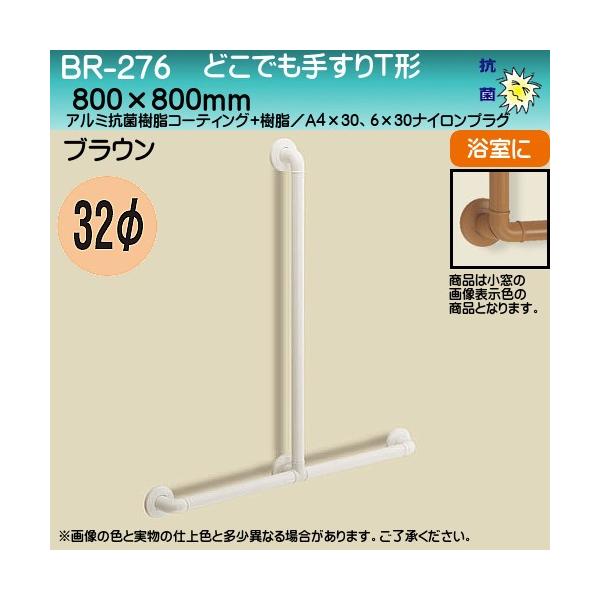 ǂł肷T` F VN} BR-276 32×cX800×800 uE