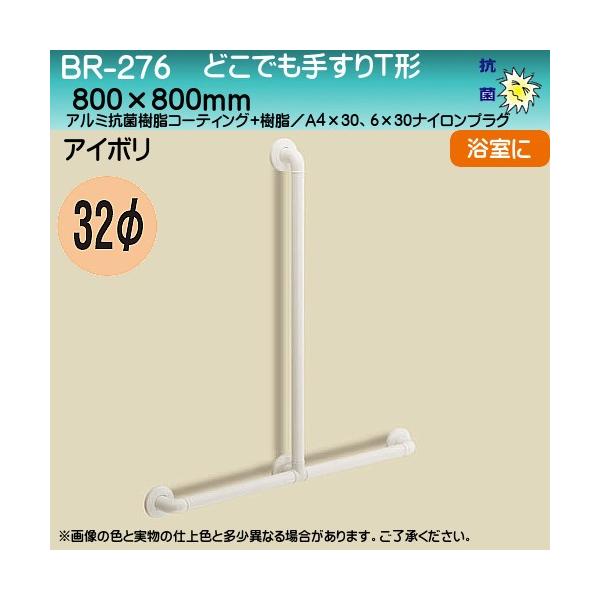 ǂł肷T` F VN} BR-276 32×cX800×800 AC{