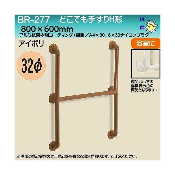 ǂł肷H` F VN} BR-277 32×cX800×600 AC{