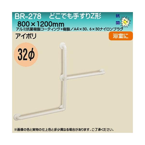 ǂł肷Z` F VN} BR-278 32×cX800×1200 AC{