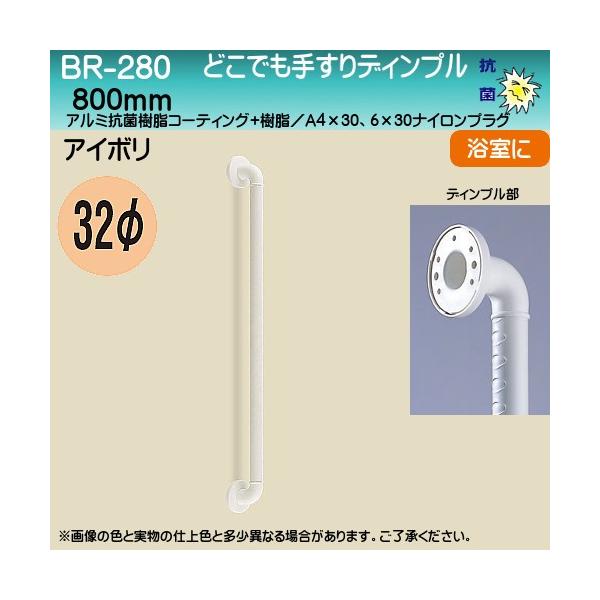 ǂł肷 fBv F VN} BR-280 32×cX800 AC{