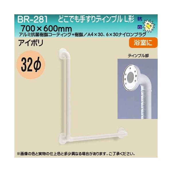 ǂł肷 fBvL` F VN} BR-281 32×cX700×600 AC{