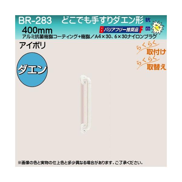 ǂł肷 _G` F VN} BR-283 32×cX400 AC{