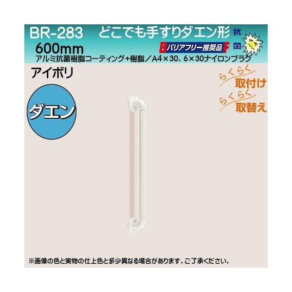 ǂł肷 _G` F VN} BR-283 32×cX600 AC{