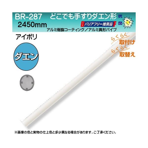 ǂł肷_G` F VN} BR-287 32×28×2450 AC{