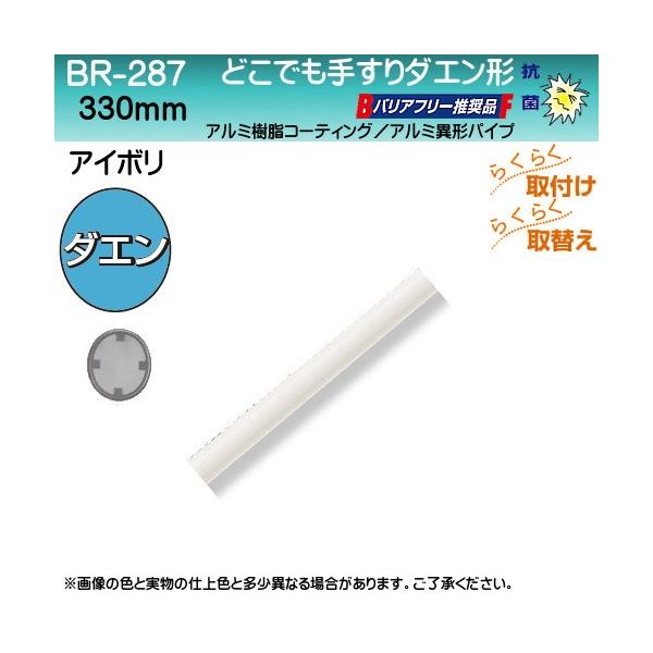 ǂł肷_G` F VN} BR-287 32×28×330 AC{