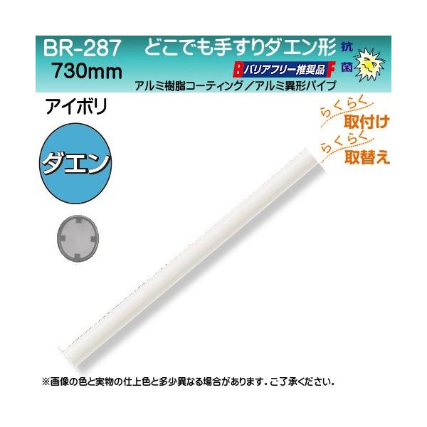 ǂł肷_G` F VN} BR-287 32×28×730 AC{