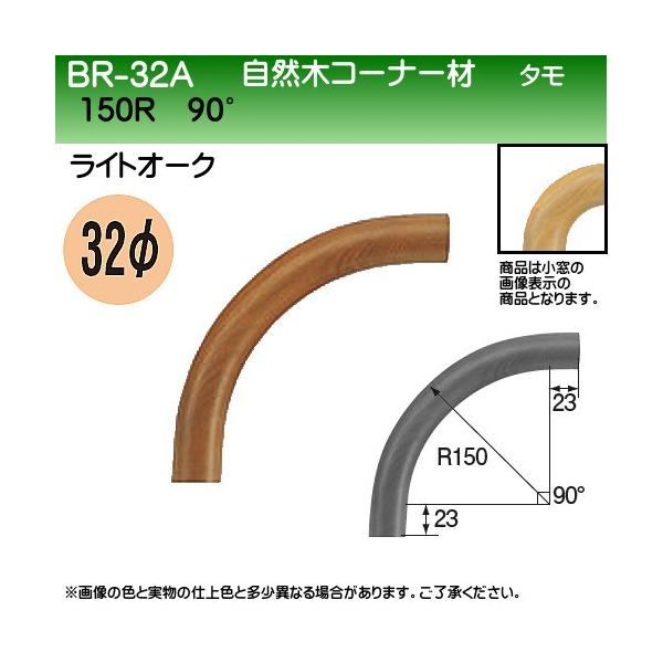 R؃R[i[ F VN} BR-32A 32×150R CgI[N