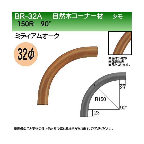 R؃R[i[ F VN} BR-32A 32×150R ~fBAI[N