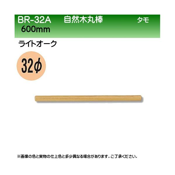 R؊ۖ_ F VN} BR-32A 32×600 CgI[N